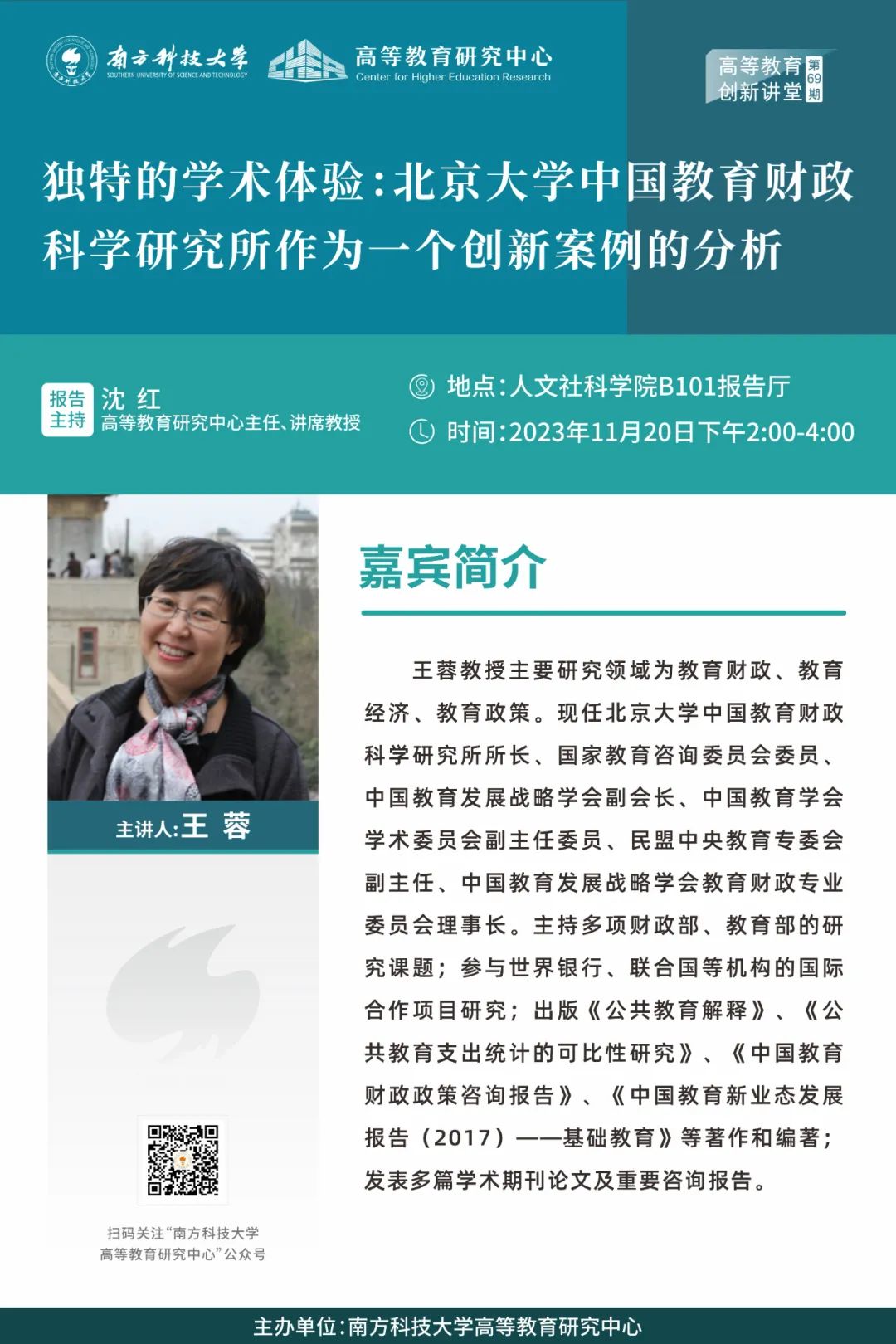 王蓉.jpg