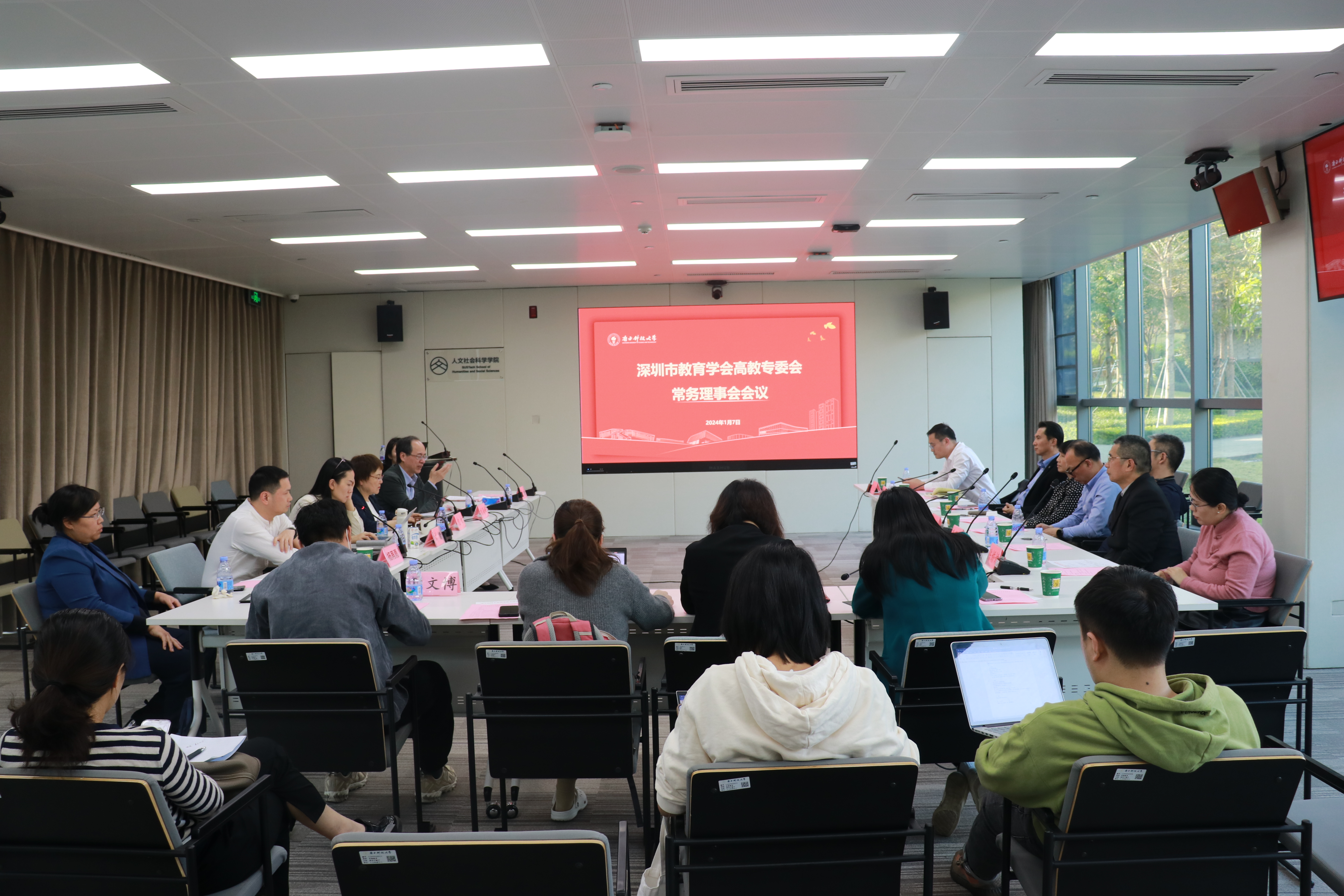 常务理事会会议.JPG