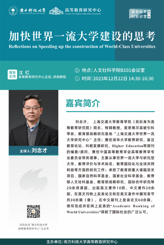 刘念才.png