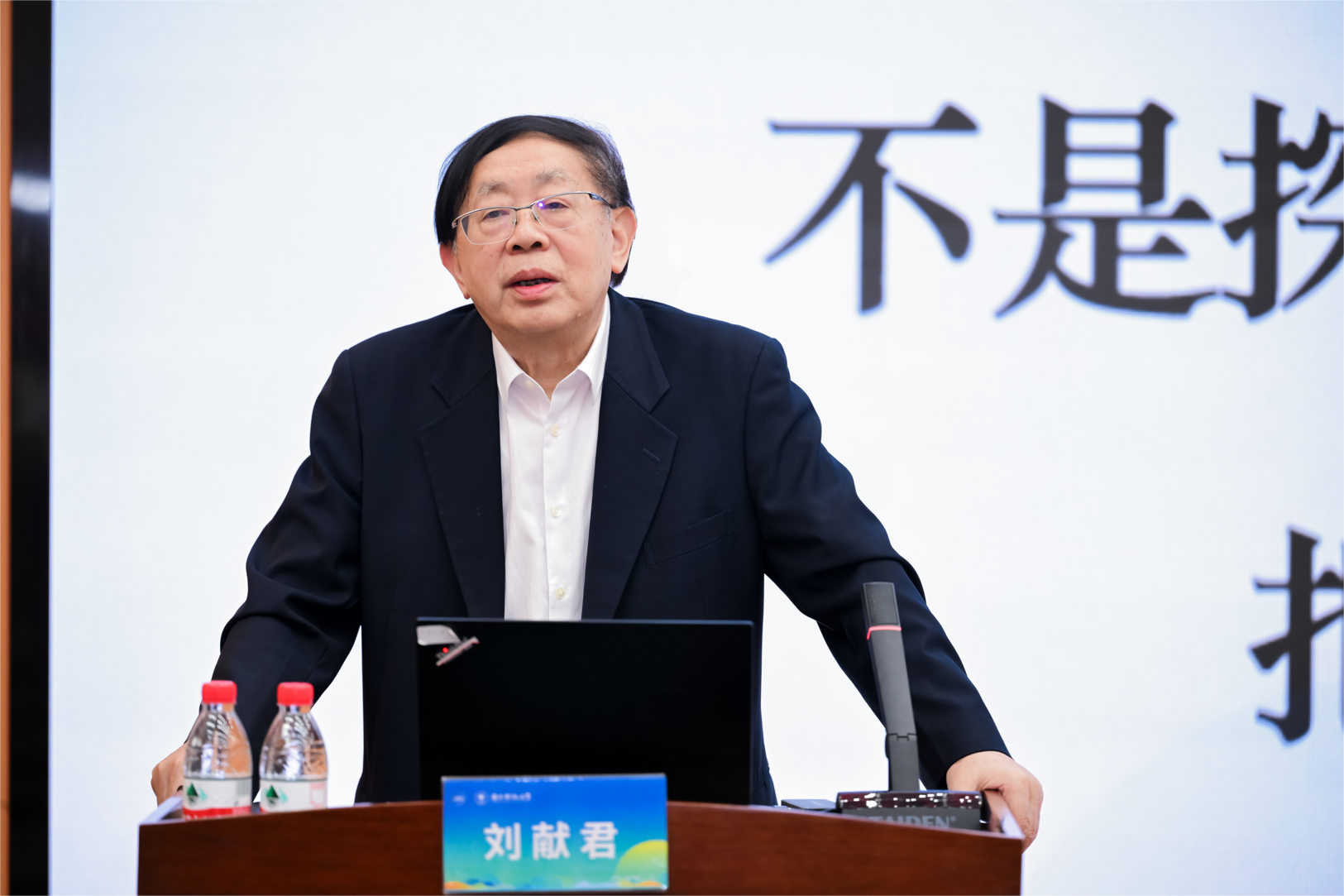 刘献君(1).png