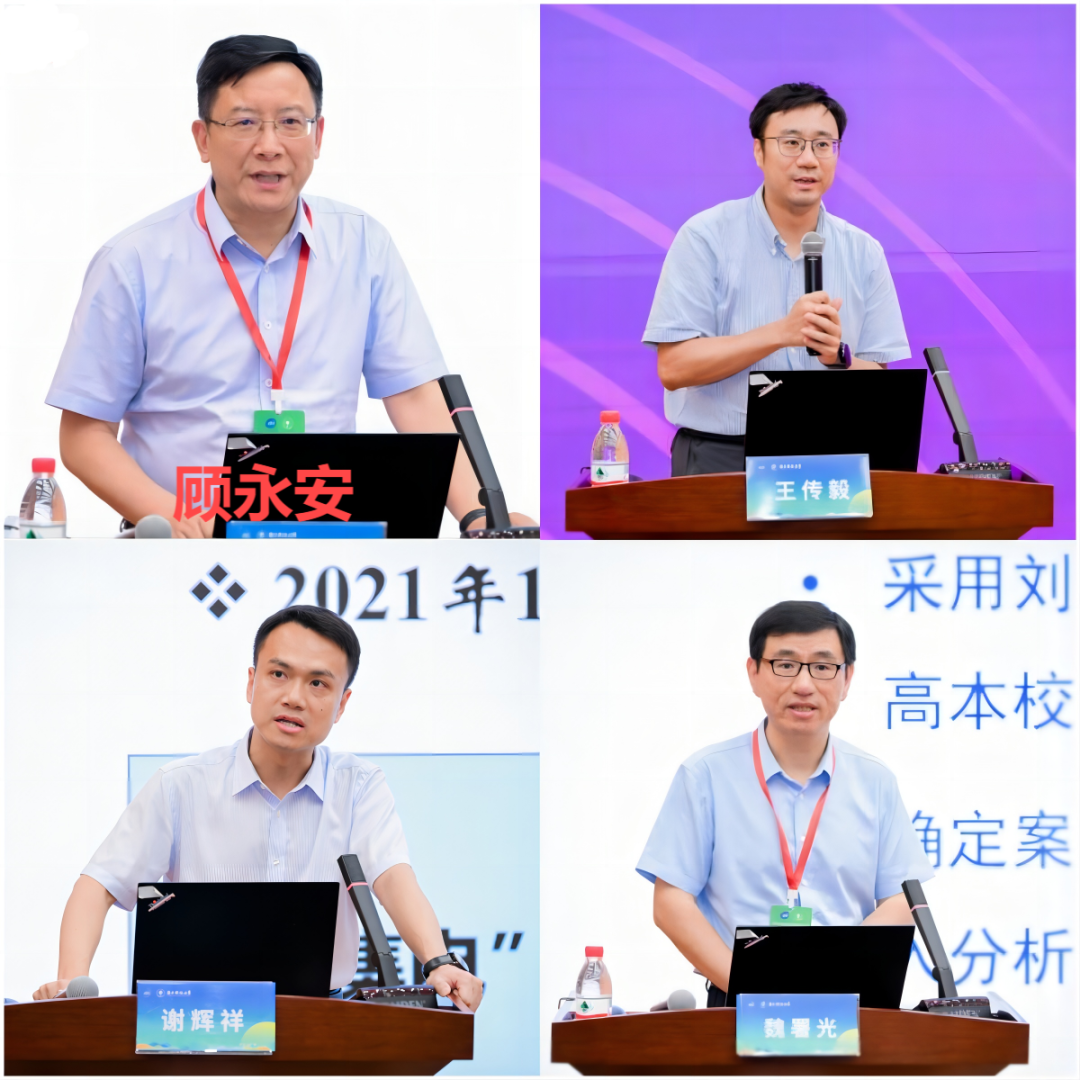 顾4人.png